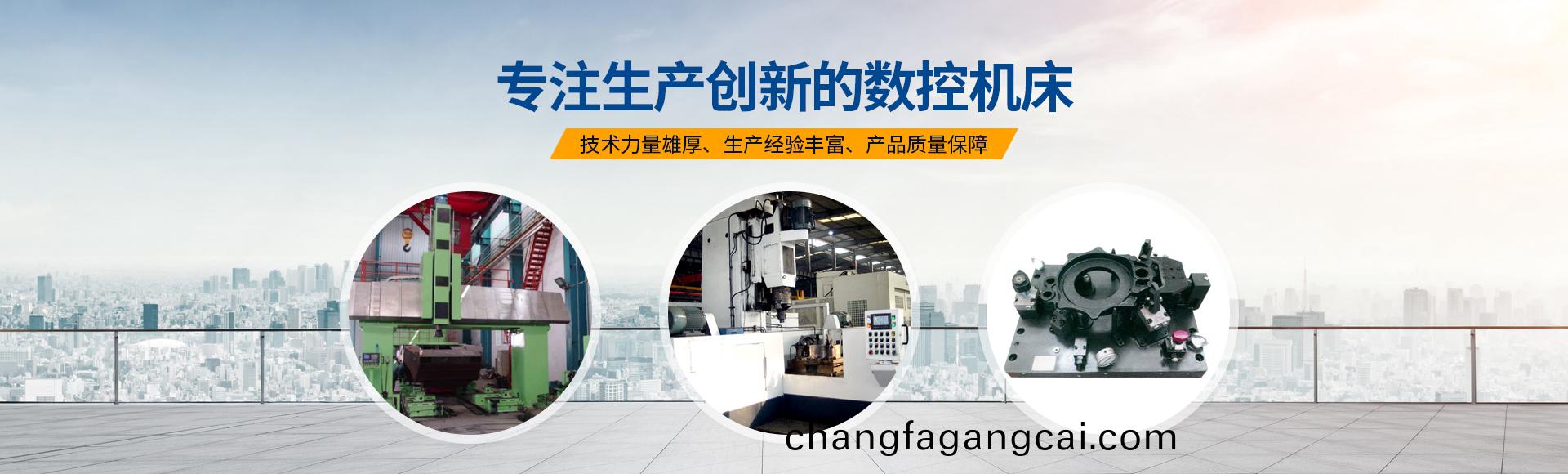 安陽(yáng)紅鋼機(jī)械裝備有限公司